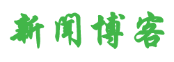 林芝地区新闻网